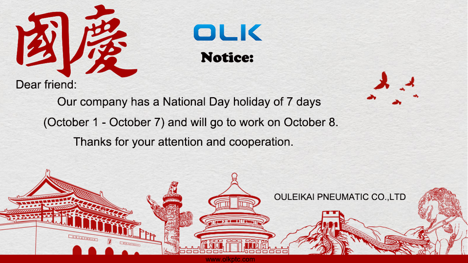 OLK 공압 전국 휴가 공지
